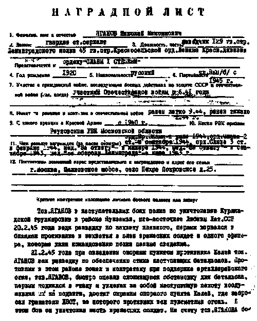 Иллюстрация к книге — &quot;Я ходил за линию фронта&quot;. Откровения войсковых разведчиков [i_024.jpg]