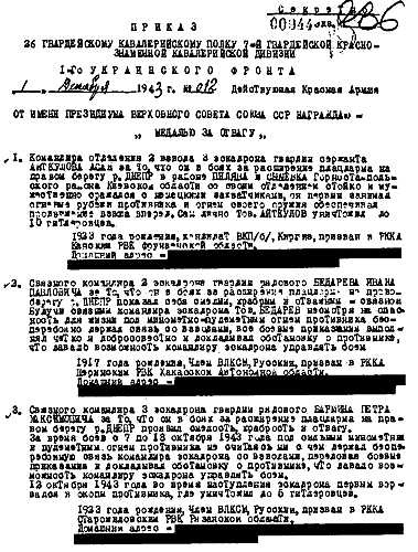 Иллюстрация к книге — А мы с тобой, брат, из пехоты. &quot;Из адов ад&quot; [i_008.jpg]