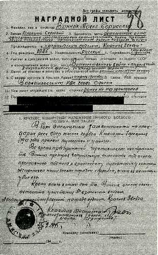 Иллюстрация к книге — А мы с тобой, брат, из пехоты. &quot;Из адов ад&quot; [i_010.jpg]