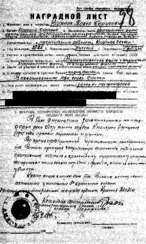 Иллюстрация к книге — А мы с тобой, брат, из пехоты. &quot;Из адов ад&quot; [i_011.jpg]