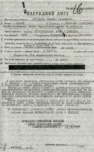 Иллюстрация к книге — А мы с тобой, брат, из пехоты. &quot;Из адов ад&quot; [i_013.jpg]
