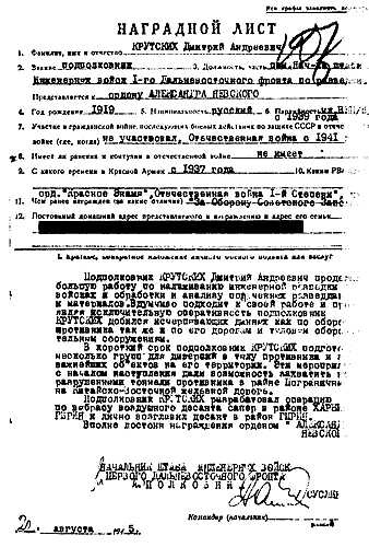 Иллюстрация к книге — А мы с тобой, брат, из пехоты. &quot;Из адов ад&quot; [i_014.jpg]