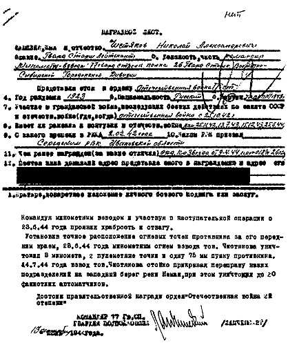 Иллюстрация к книге — А мы с тобой, брат, из пехоты. &quot;Из адов ад&quot; [i_018.jpg]