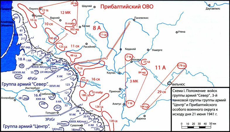 Иллюстрация к книге — Иной 1941. От границы до Ленинграда [i_103.jpg]