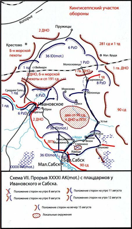 Иллюстрация к книге — Иной 1941. От границы до Ленинграда [i_109.jpg]
