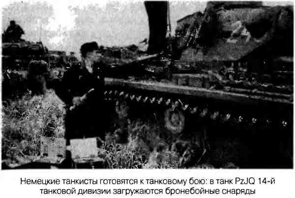 Иллюстрация к книге — Великая Отечественная альтернатива. 1941 в сослагательном наклонении [i_010.jpg]