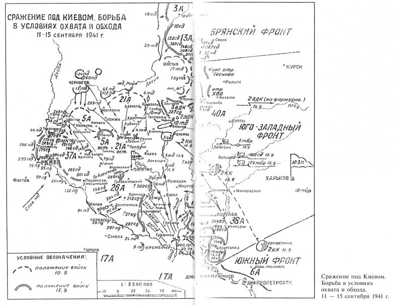 Иллюстрация к книге — Котлы 1941-го. История ВОВ, которую мы не знали [s04.jpg]