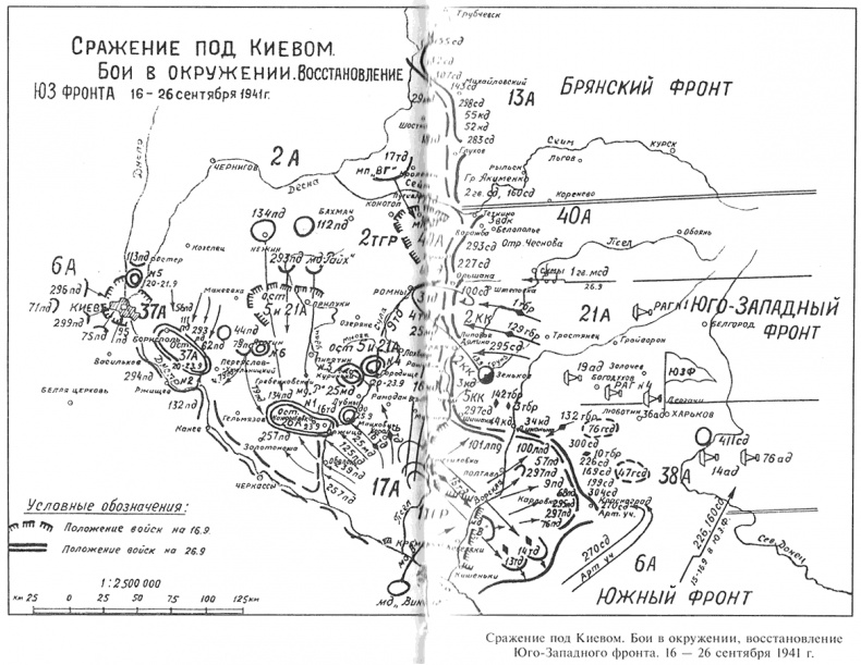Иллюстрация к книге — Котлы 1941-го. История ВОВ, которую мы не знали [s05.jpg]