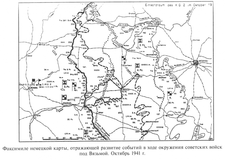 Иллюстрация к книге — Котлы 1941-го. История ВОВ, которую мы не знали [s07.jpg]