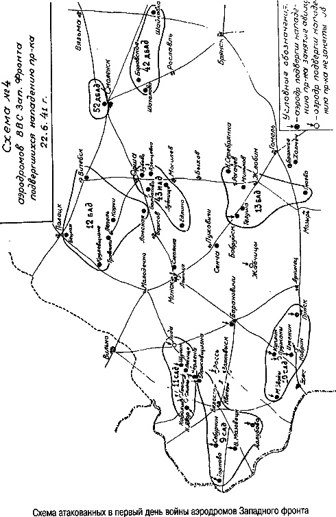 Иллюстрация к книге — Неизвестный 1941. Остановленный блицкриг [sch-3.jpg]