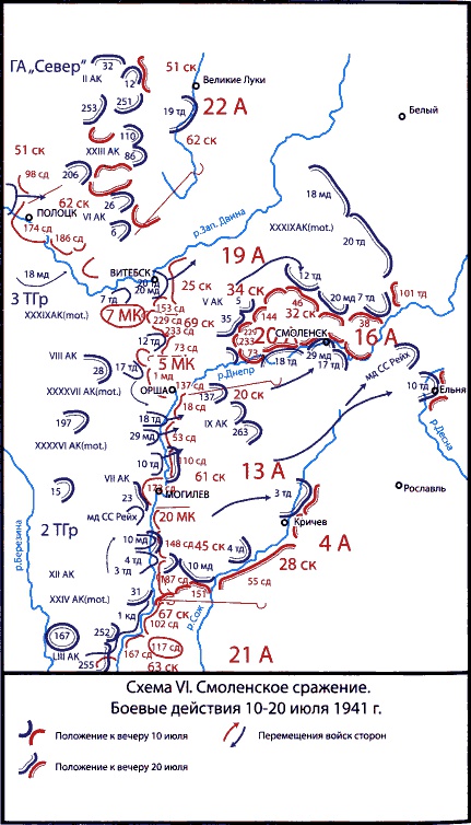 Иллюстрация к книге — Неизвестный 1941. Остановленный блицкриг [sch-6c.jpg]