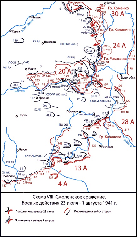 Иллюстрация к книге — Неизвестный 1941. Остановленный блицкриг [sch-8c.jpg]