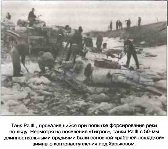 Иллюстрация к книге — Освобождение 1943. «От Курска и Орла война нас довела…» [i_007.jpg]