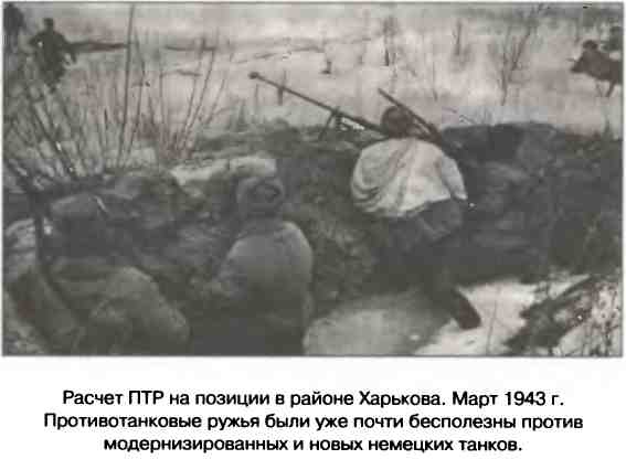 Иллюстрация к книге — Освобождение 1943. «От Курска и Орла война нас довела…» [i_009.jpg]