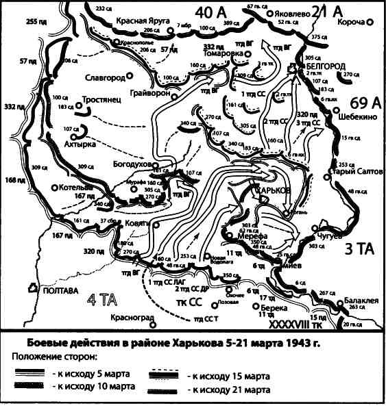 Иллюстрация к книге — Освобождение 1943. «От Курска и Орла война нас довела…» [i_011.jpg]