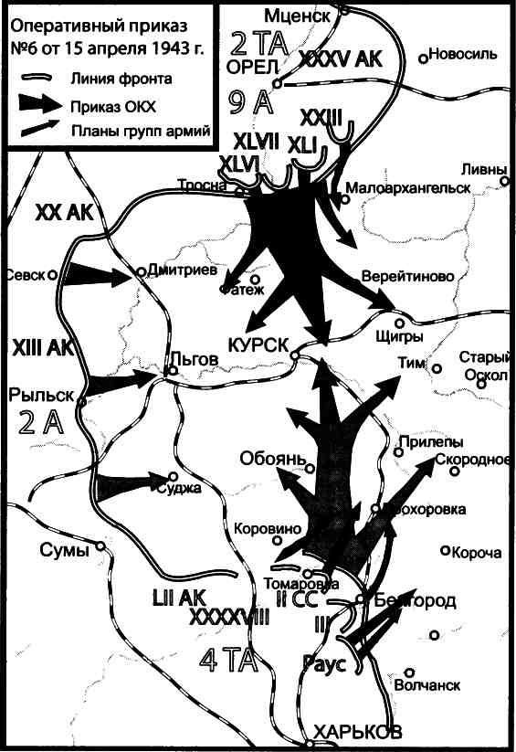 Иллюстрация к книге — Освобождение 1943. «От Курска и Орла война нас довела…» [i_013.jpg]