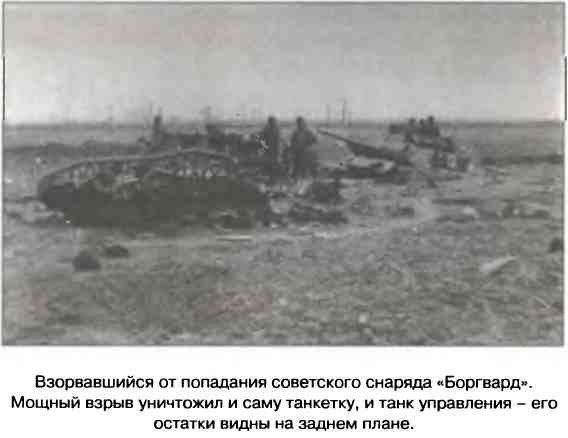 Иллюстрация к книге — Освобождение 1943. «От Курска и Орла война нас довела…» [i_026.jpg]