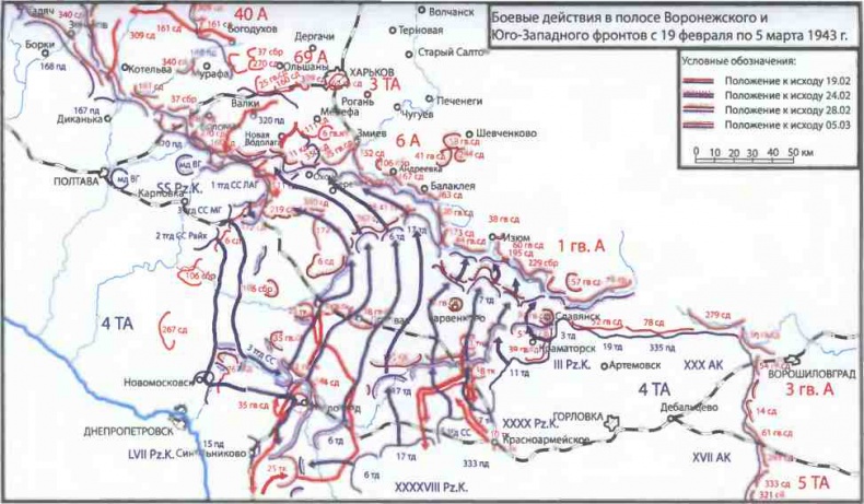 Иллюстрация к книге — Освобождение 1943. «От Курска и Орла война нас довела…» [i_046.jpg]