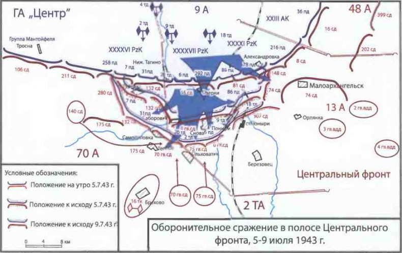 Иллюстрация к книге — Освобождение 1943. «От Курска и Орла война нас довела…» [i_047.jpg]