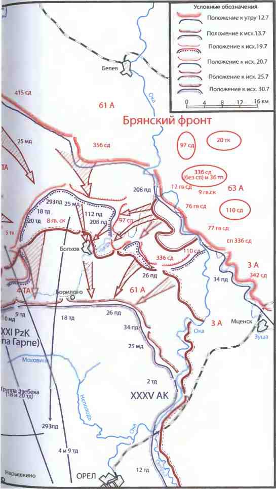 Иллюстрация к книге — Освобождение 1943. «От Курска и Орла война нас довела…» [i_050.jpg]