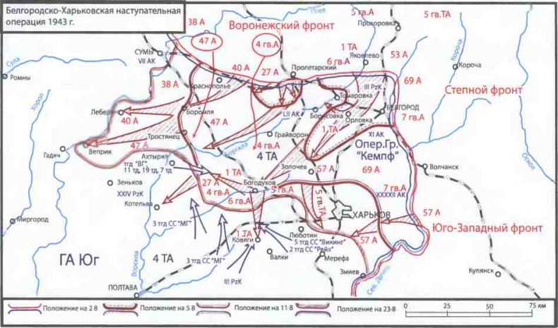 Иллюстрация к книге — Освобождение 1943. «От Курска и Орла война нас довела…» [i_051.jpg]