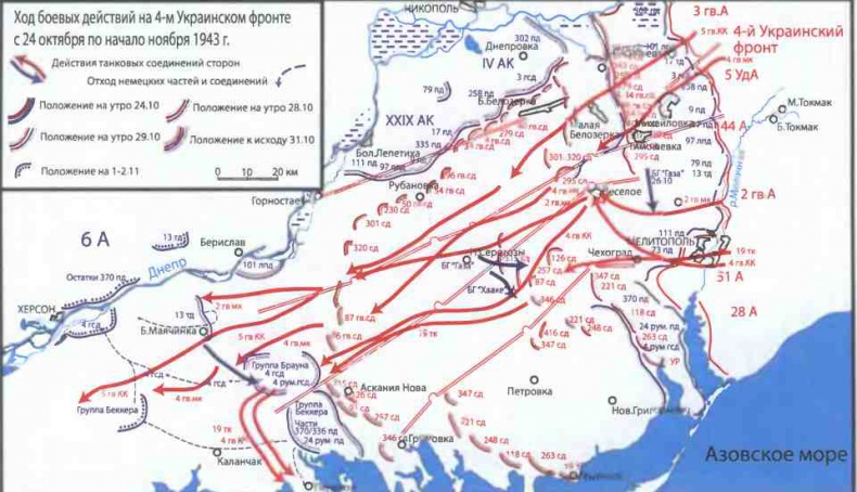 Иллюстрация к книге — Освобождение 1943. «От Курска и Орла война нас довела…» [i_053.jpg]
