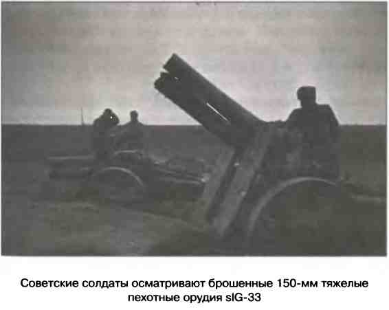 Иллюстрация к книге — Освобождение 1943. «От Курска и Орла война нас довела…» [i_062.jpg]