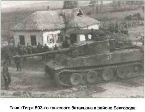 Иллюстрация к книге — Освобождение 1943. «От Курска и Орла война нас довела…» [i_066.jpg]