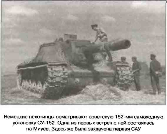 Иллюстрация к книге — Освобождение 1943. «От Курска и Орла война нас довела…» [i_080.jpg]