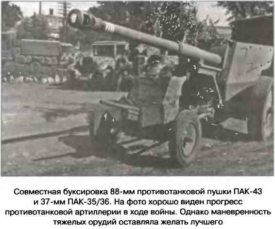 Иллюстрация к книге — Освобождение 1943. «От Курска и Орла война нас довела…» [i_097.jpg]