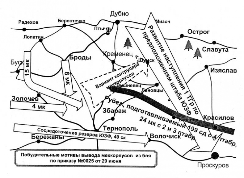 Иллюстрация к книге — От Дубно до Ростова [s204.jpg]