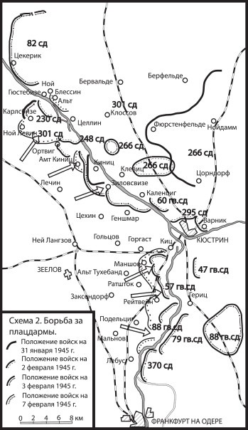 Иллюстрация к книге — Разгром 1945. Битва за Германию [i_015.jpg]