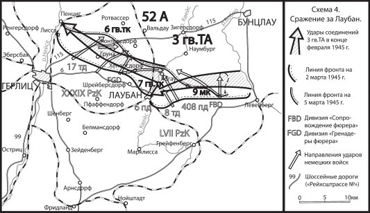 Иллюстрация к книге — Разгром 1945. Битва за Германию [i_026.jpg]