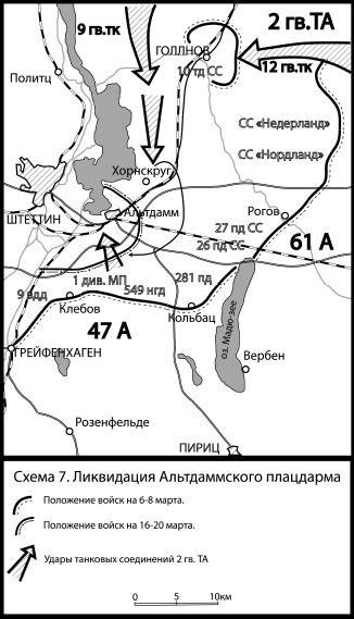 Иллюстрация к книге — Разгром 1945. Битва за Германию [i_045.jpg]