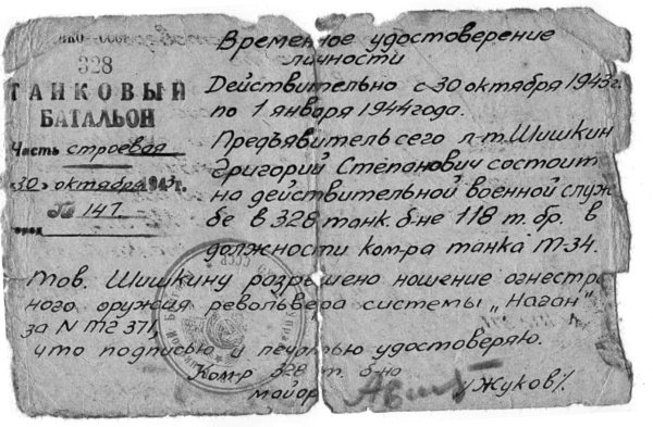 Иллюстрация к книге — Танкисты. &quot;Мы погибали, сгорали...&quot; [i_123.jpg]