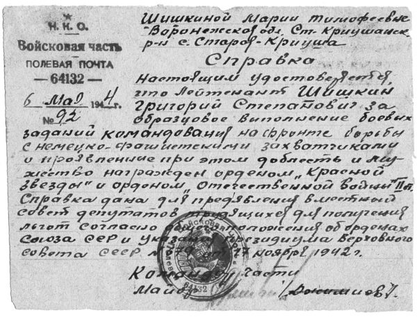 Иллюстрация к книге — Танкисты. &quot;Мы погибали, сгорали...&quot; [i_124.jpg]