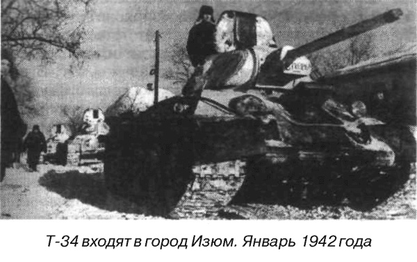 Иллюстрация к книге — Я дрался на Т-34 [_17.jpg]