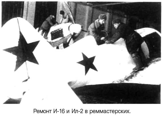 Иллюстрация к книге — Я дрался на истребителе. Принявшие первый удар. 1941-1942 [any2fbimgloader40.jpg]