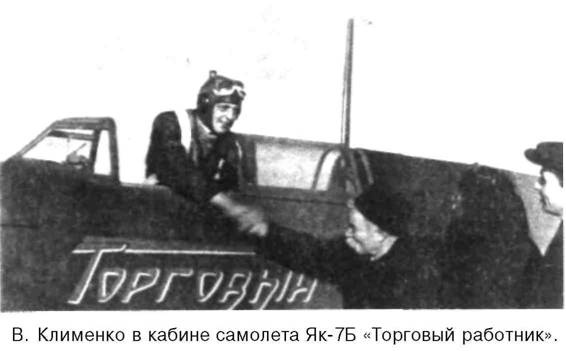 Иллюстрация к книге — Я дрался на истребителе. Принявшие первый удар. 1941-1942 [any2fbimgloader53.jpg]