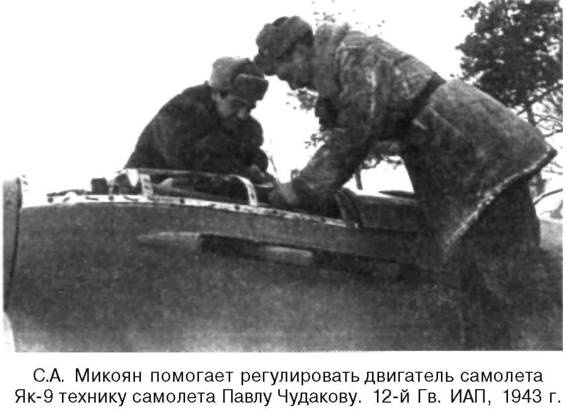 Иллюстрация к книге — Я дрался на истребителе. Принявшие первый удар. 1941-1942 [any2fbimgloader59.jpg]