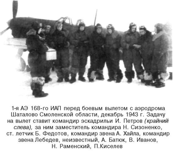 Иллюстрация к книге — Я дрался на истребителе. Принявшие первый удар. 1941-1942 [any2fbimgloader66.jpg]