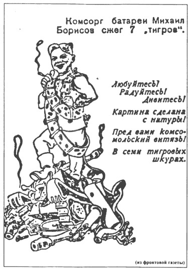 Иллюстрация к книге — Я дрался с Панцерваффе. &quot;Двойной оклад - тройная смерть!&quot; [_04.jpg]