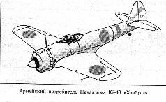 Иллюстрация к книге — Камикадзе: пилоты-смертники. Японское самопожертвование во время войны на Тихом океане [pic_30.jpg]