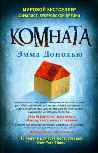 Книга Комната Книга Комната
