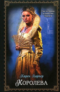 Книга Королева Книга Королева