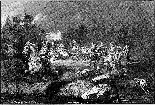 Иллюстрация к книге — Боярское царство. Тайна смерти Петра II [i_005.jpg]