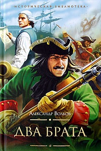 Книга Два брата