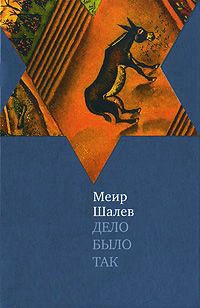 Книга Дело было так Книга Дело было так