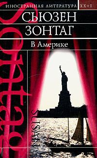 Книга В Америке Книга В Америке