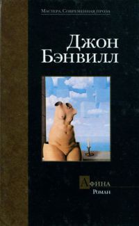 Книга Афина Книга Афина